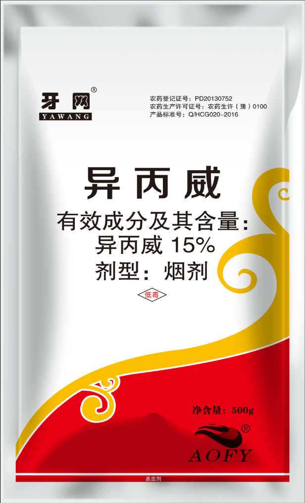 使用煙霧劑時要注意哪些細(xì)節(jié)